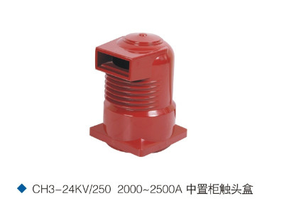 24kv Epoxy resin contact box CH3-24KV/250 for 24kv Switchgear
