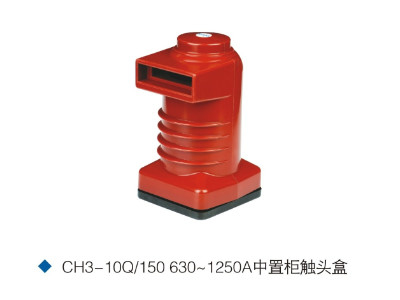 10KV indoor EPOXY RESIN CONTACT Box For H.V SWITCHGEAR res insulation