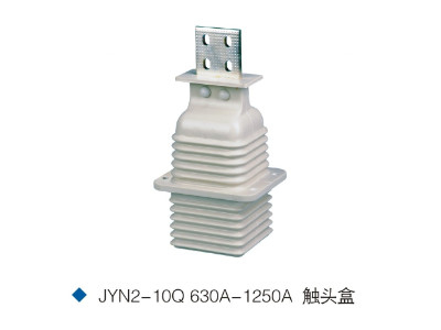 JYN2-10Q 630-1250A epoxy resin contact box for mid-voltage Switchgear 10kv