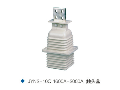 JYN2-10Q 1600-2000A epoxy resin contact box for 10kv Switchgear