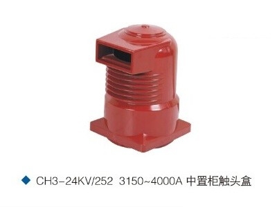 CH3-24KV/252 for 24kv Switchgear epoxy resin electrical contact box