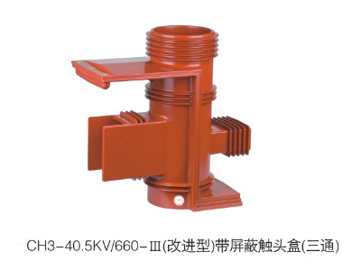 CH3-40.5KV/660 for KYN61 Switchgear 40.5kv epoxy resin electrical contact box