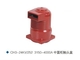 CH3-40.5KV/660 for KYN61 Switchgear 40.5kv epoxy resin electrical contact box