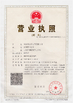 China Yueqing Cityt DUWAI Eetric Co,Ltd certification